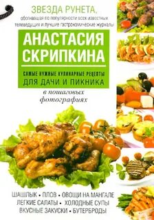Скрипкина одноклассники