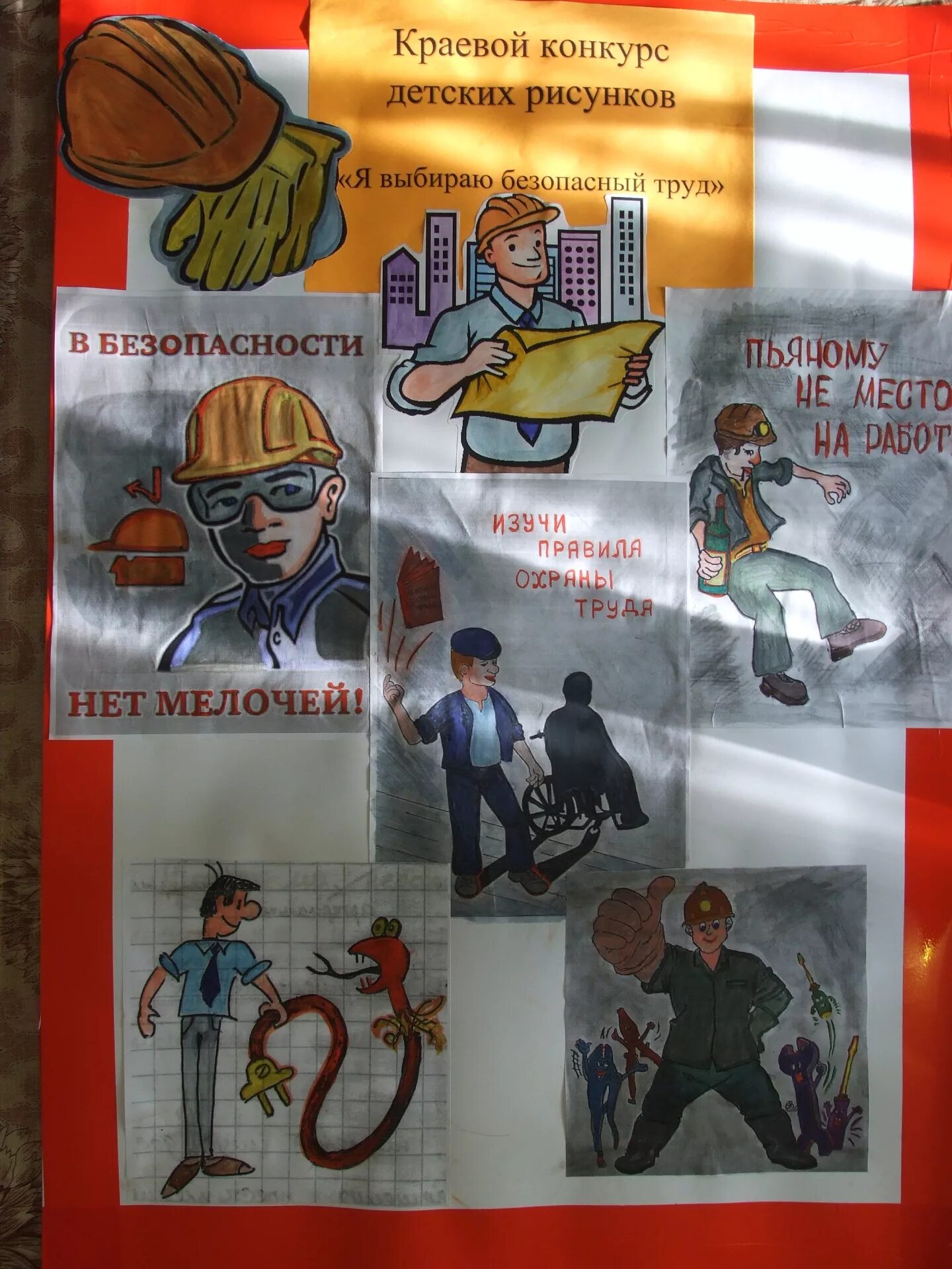 техника безопасности рисунок. конкурс я выбираю безопасный труд. рисунок на тему безопасность труда. конкурс я выбираю безопасный труд. охрана труда глазами детей.