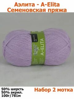 Семеновская пряжа аэлита карта цветов