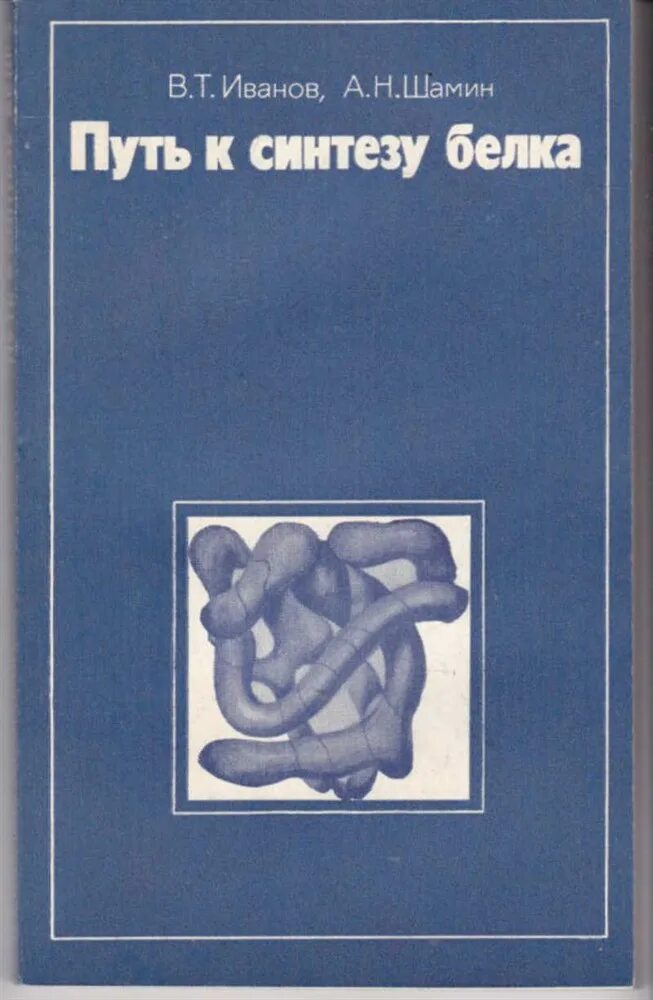 История биохимии. Книги а. Книги про роскошную жизнь. М. Бэринг м.