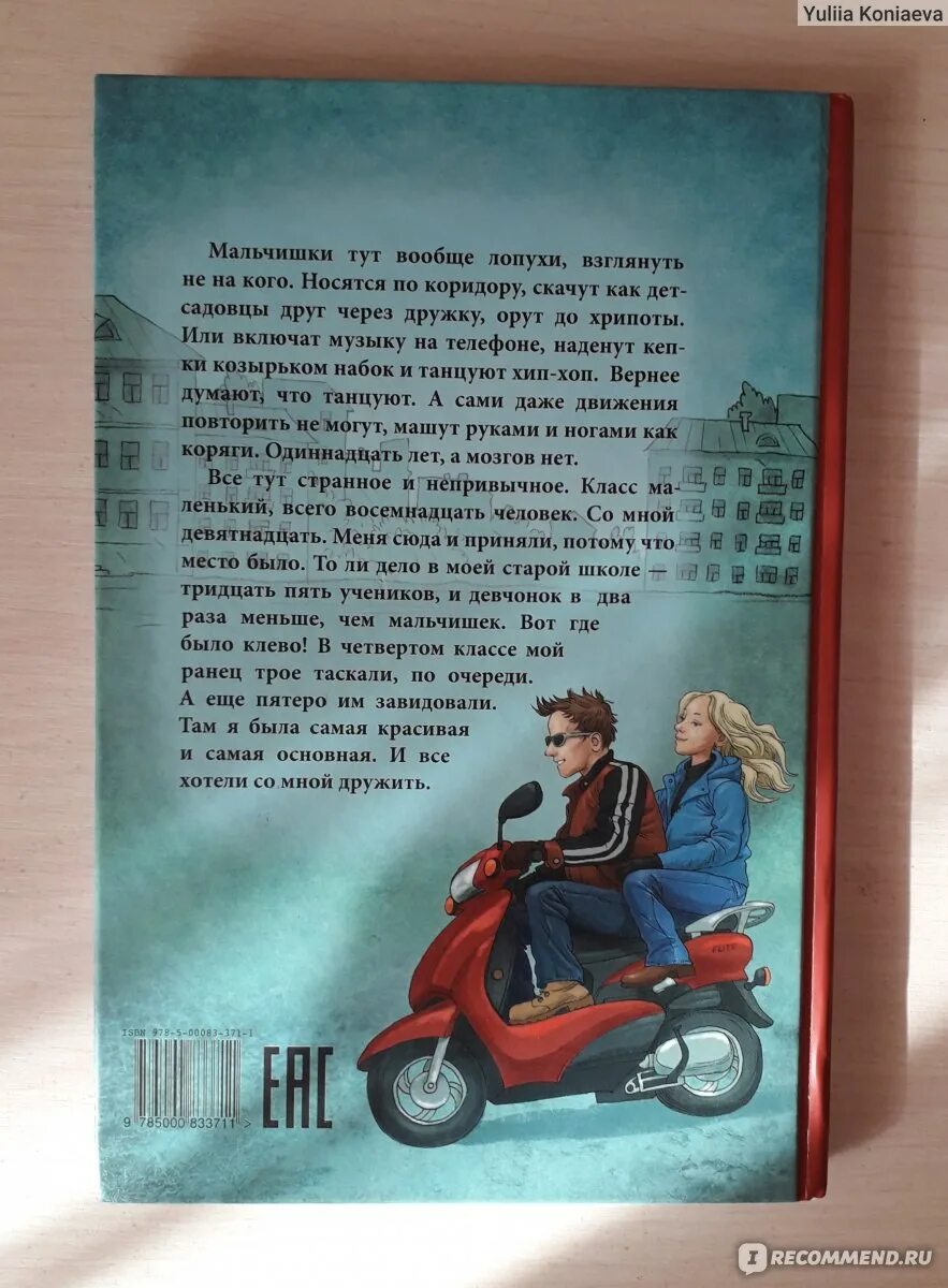 Шуры Муры в пятом д. Книга всего одиннадцать или Шуры Муры в пятом д.