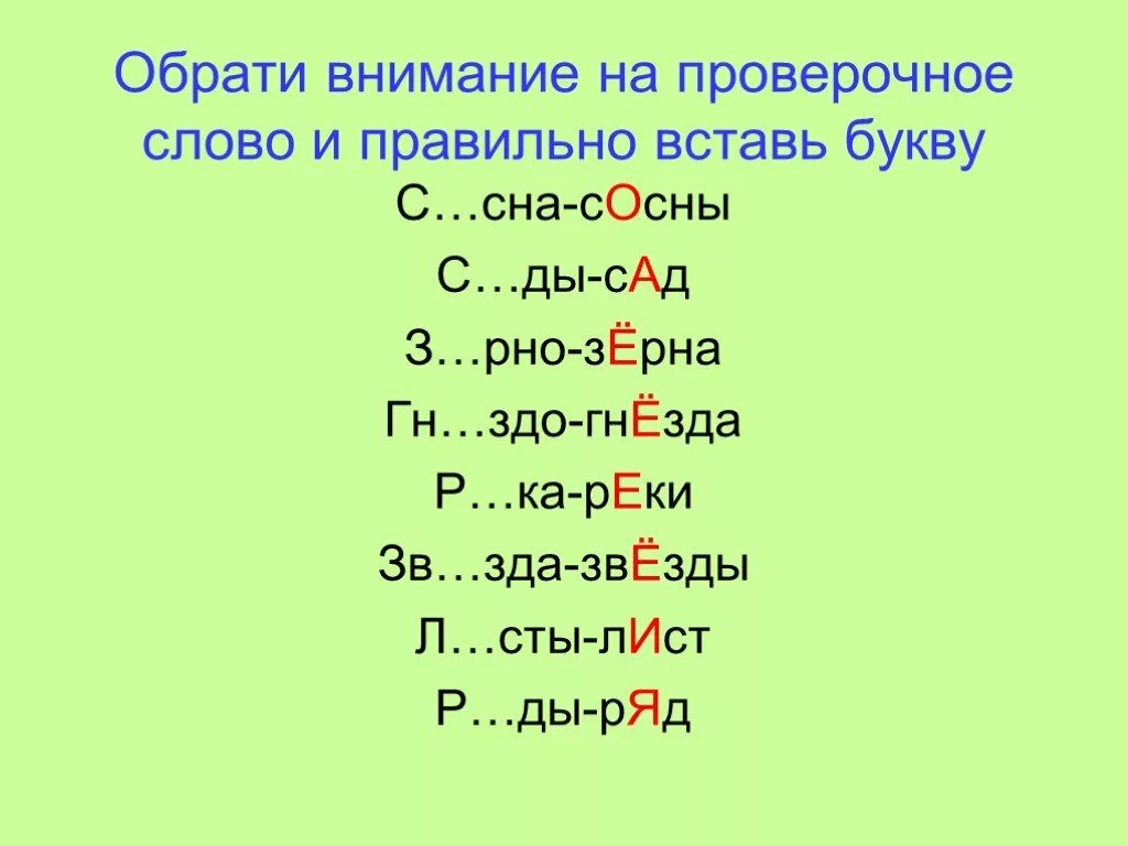 Гнусный проверочное