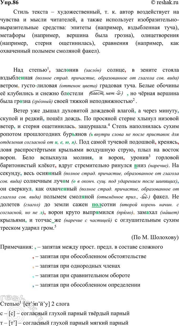 Бархударов русский язык 2004 9 класс. Русский язык 9 класс Бархударов упр 281. Русский язык 9 класс Бархударов номер 294. Русский язык 9 класс Бархударов упр 276.