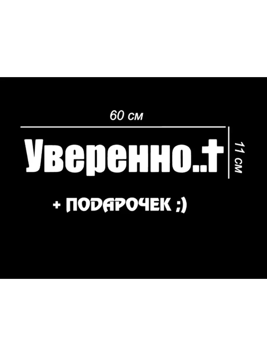 Наклейка на авто "суетолог". Суетологи ава. Наклейка суетолог. Наклейки на авто в ркд. Суетолог надпись на черном.
