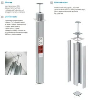 Алюминиевые колонны