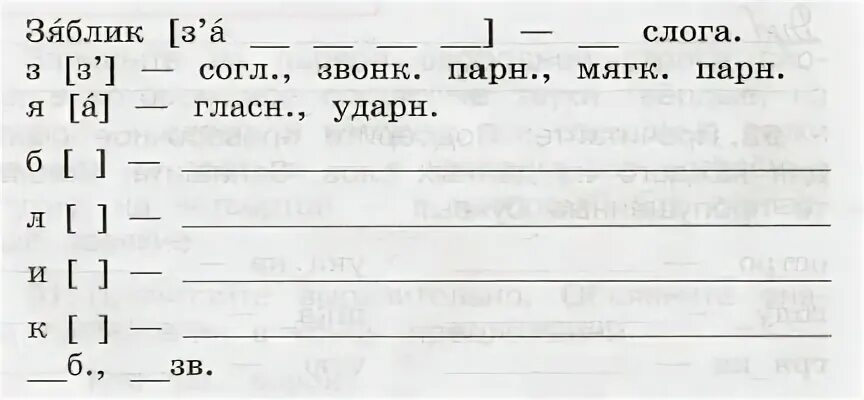 Русский язык 3 класс на карточке