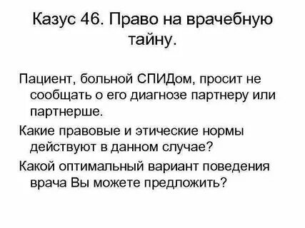 Скажи диагноз