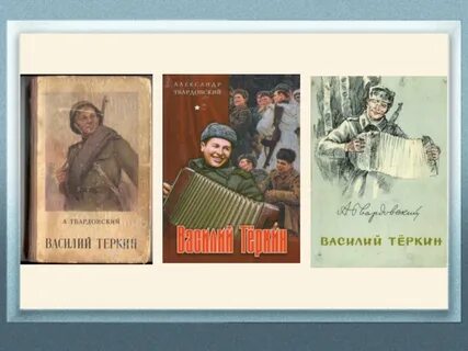 Твардовский глава гармонь читать