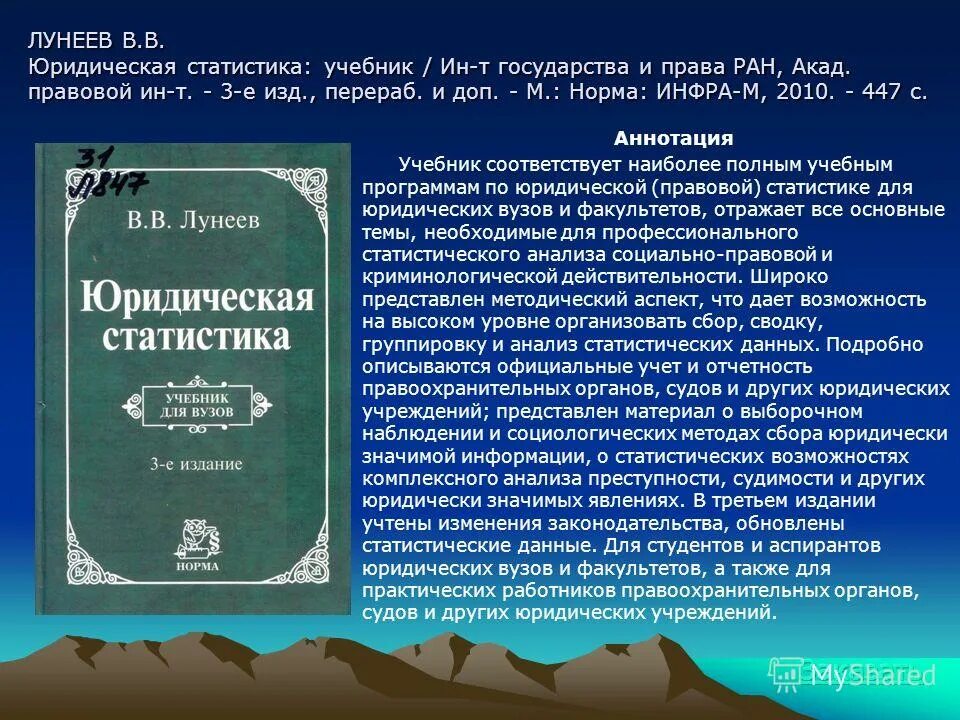 Перераб и доп м норма. Перераб и доп м норма