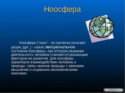 Как называется сфера разума