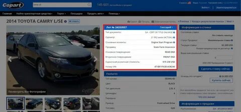 Copart аукцион