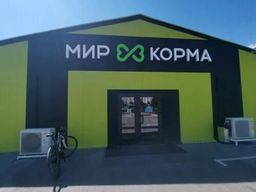 Фото: Мир корма, зоомагазин, ул. Гайдара, 8, Калининград, Россия - Яндекс.Карты