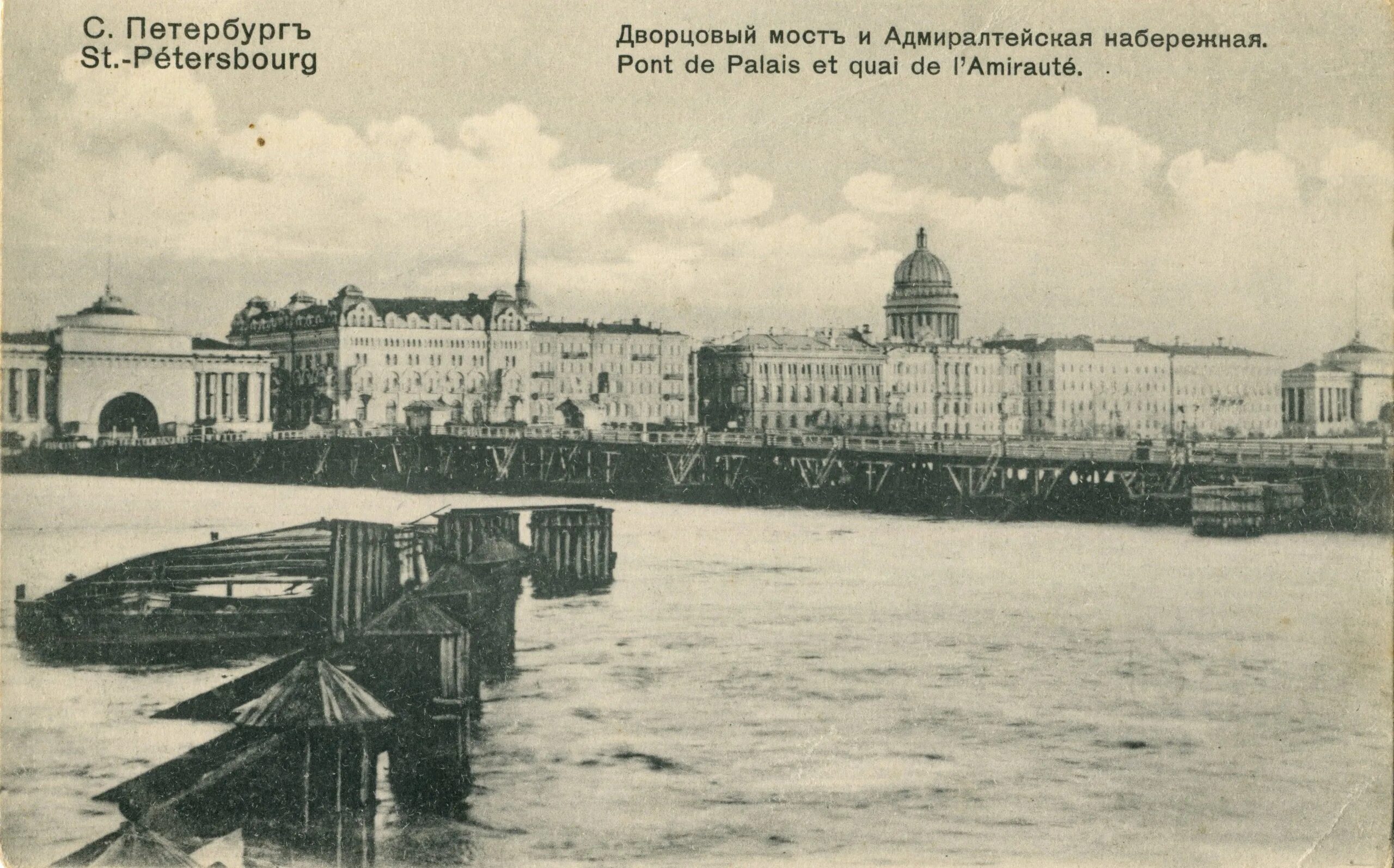 Функции города в прошлом санкт петербурга. Адмиралтейская набережная 1900. дворцовый мост в санкт-петербурге 19 век. дворцовый мост 1916 открытие. адмиралтейская набережная 19 век.