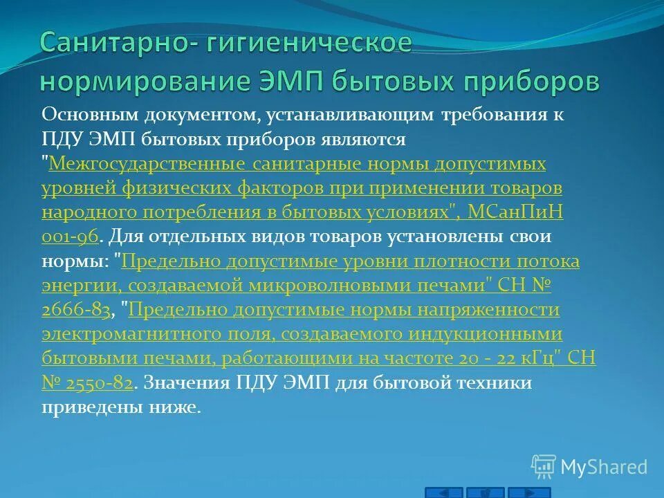 санитарно гигиенические нормы на предприятие. санитарные требования к холодному цеху. санитарные требования. санитарные требования. санитарно гигиенические нормы предприятия.