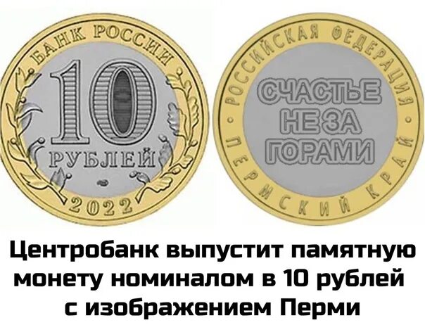 Монета 10 рублей. Монета 10 рублей 2024 года. 10 Рублей 2024 года Россия. Памятные монеты 10 руб на 2024г выпуск.