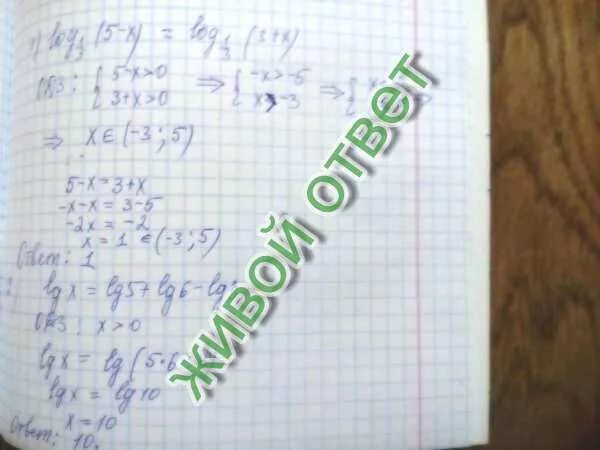 LG(X-5)=LG(7x-9). Lg125/lg5 решение. LG(4x+5)-LG (5x+2)=0. Log1/13 корень 13. 13 log 13 7 2