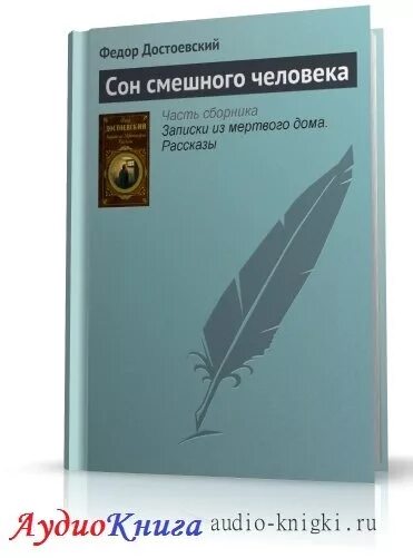 Смешные сны рассказ