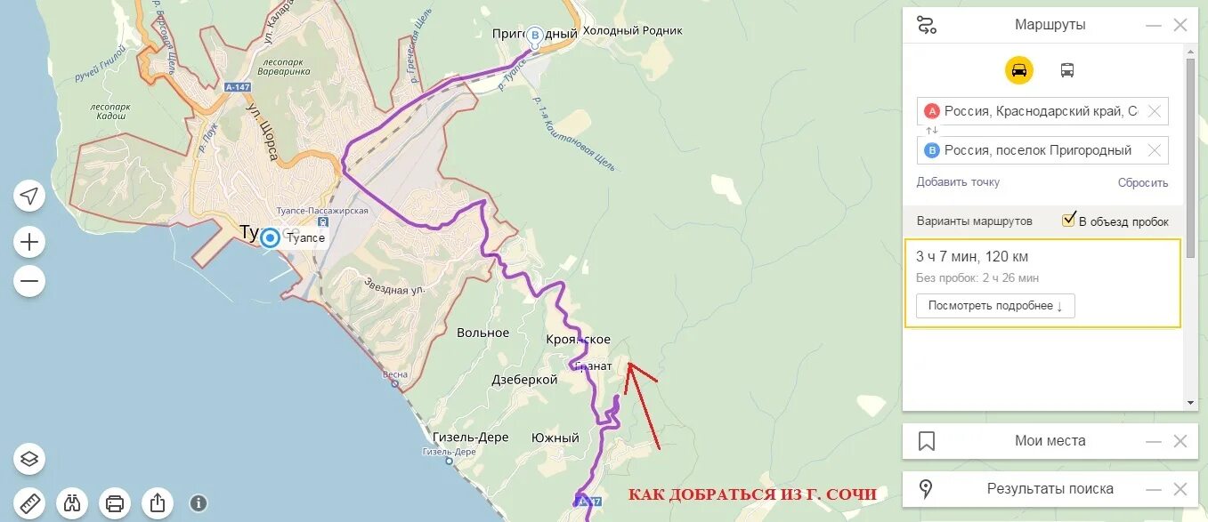Карта туапсе дороги. Шаумянский перевал Туапсе. Трасса 147 Джубга-Туапсе карта. Трасса 147 в Сочи. А-147 Джубга-Сочи на карте.