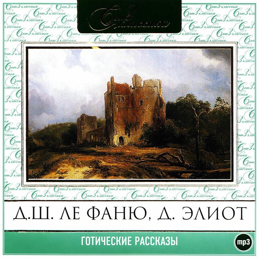 Слушать мистические истории аудиокнига