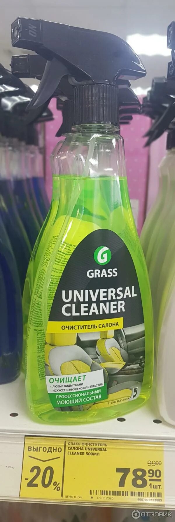 Грасс универсал клинер. Очиститель следов насекомых грасс 600мл 110372. Grass universal cleaner очиститель салона/цитрус/ 112100 1л. Grass 112100 очиститель салона universal cleaner 1кг. 112100 очиститель салона universal cleaner.