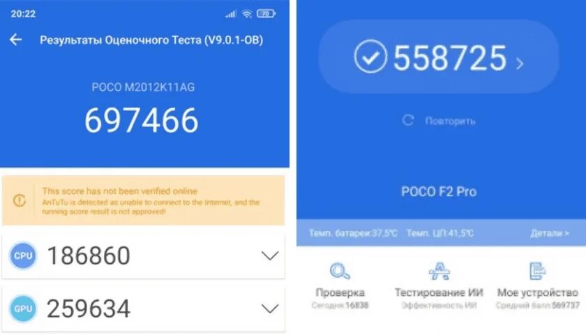 Как перенести данные с poco на poco. Поко ф3 антуту тест. poco f3 антуту. поко f 3 antutu. poco f3 pro антуту.