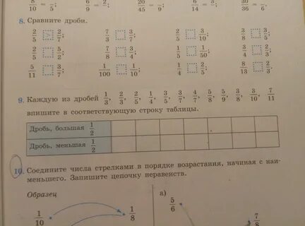 Сравните 8 6 и 8 9