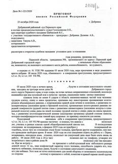 Судебная практика ст 105 ук