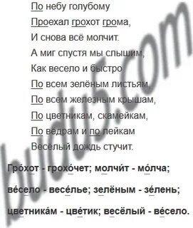 По небу голубому грохот грома