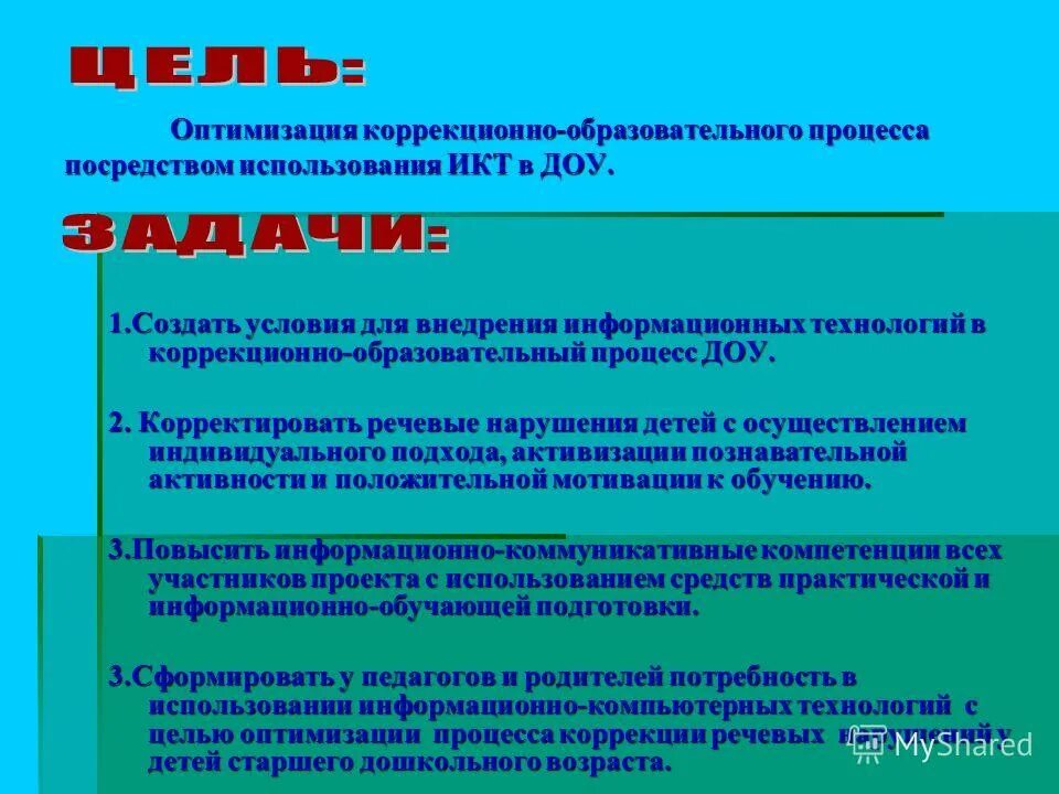 Игровые технологии в доу. Здоровьесберегающим технологиям в доу. Современные образовательные технологии в доу по фгос перечень. Цель здоровьесберегающих технологий в доу. Здоровьесбережение в доу темы.
