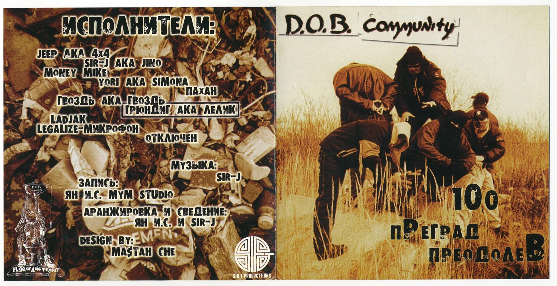 DOB community 100 преград преодолев. Джип DOB community. Лигалайз (d.o.b.). Sir j d.o.b.community. Песня добь