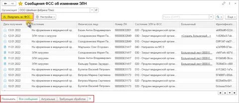 Тип сообщения 101