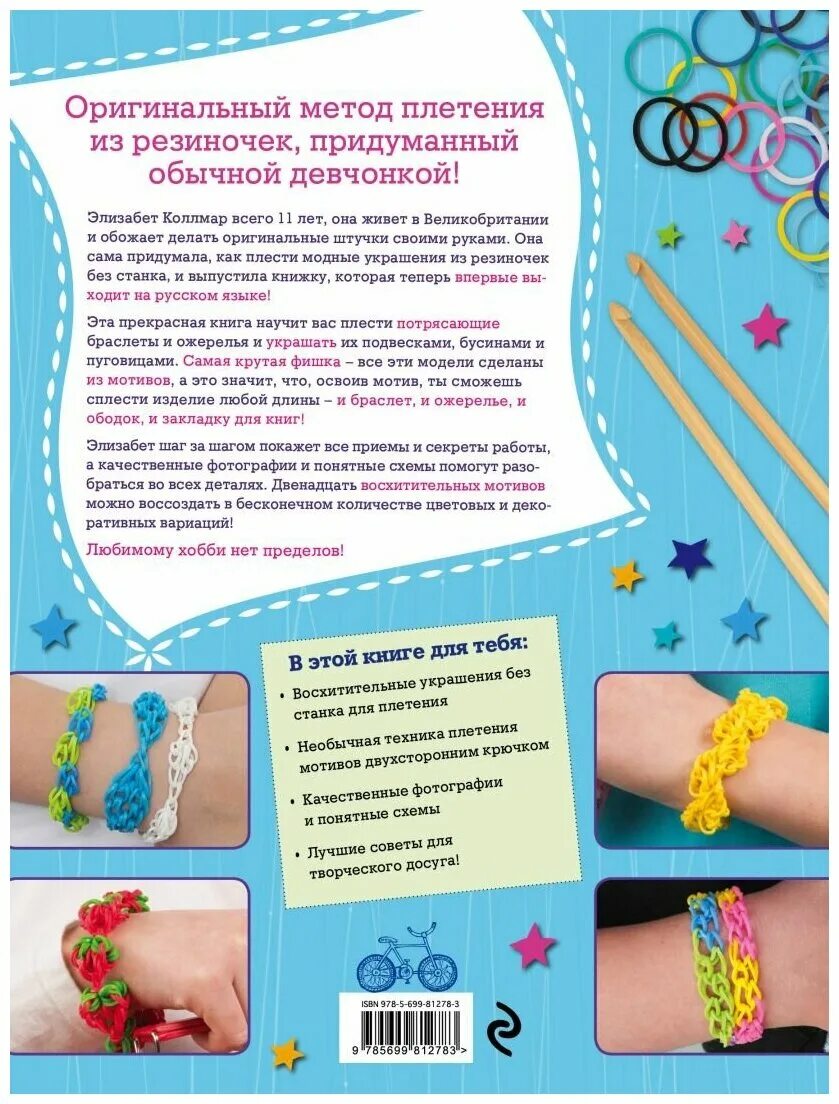 Схема резинок станком. Схема резинок станком. Схемы плетения браслетов из резинок. Схема резинок станком. Схема резинок станком.