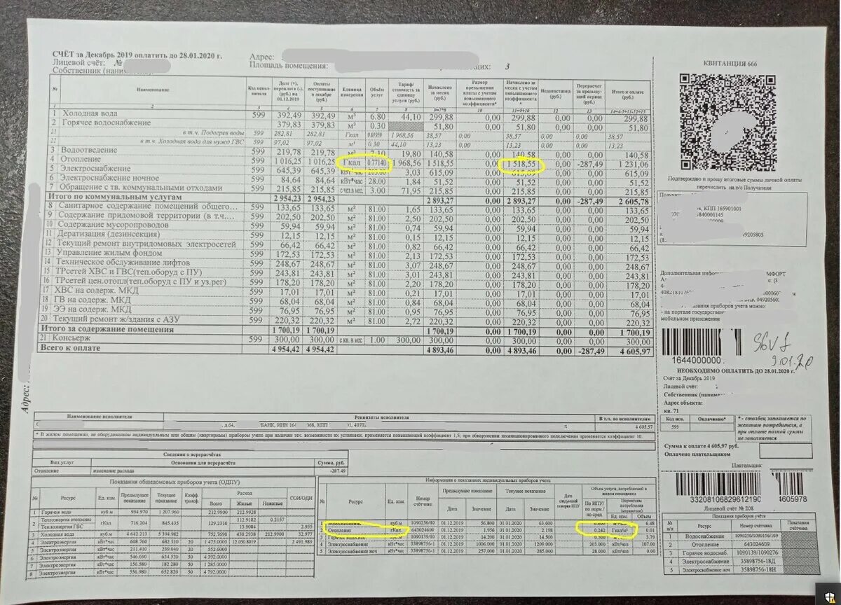 Цена гкал. Как платить за отопление по счетчику. Стоимость 1 Гкал отопления. Счетчик отопления KWH И Гкал. 2.5 Гкал за отопление.
