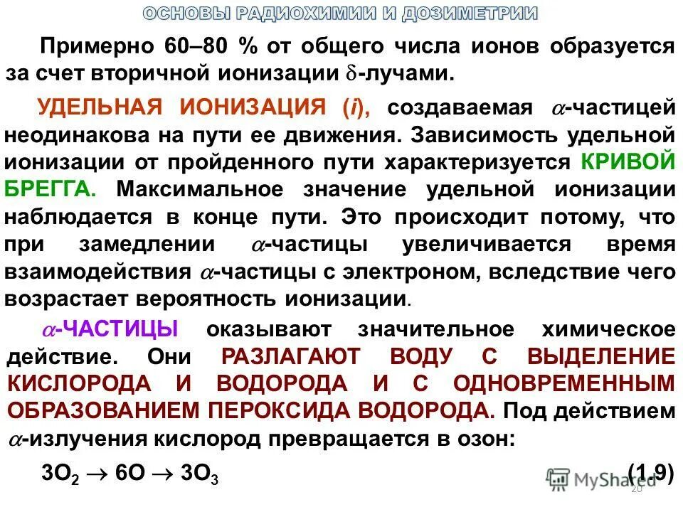 Общее количество ионов