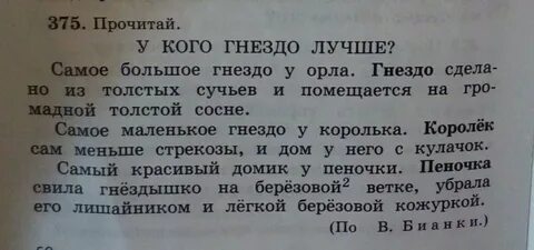 Спиши заменяя выделенные