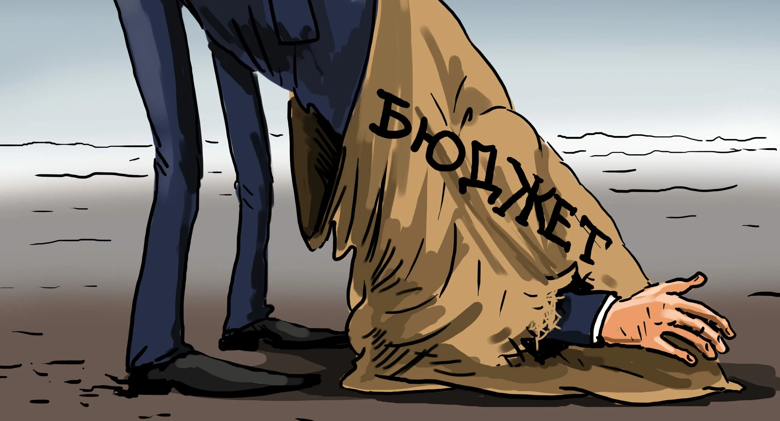Дефицит ресурсов человека