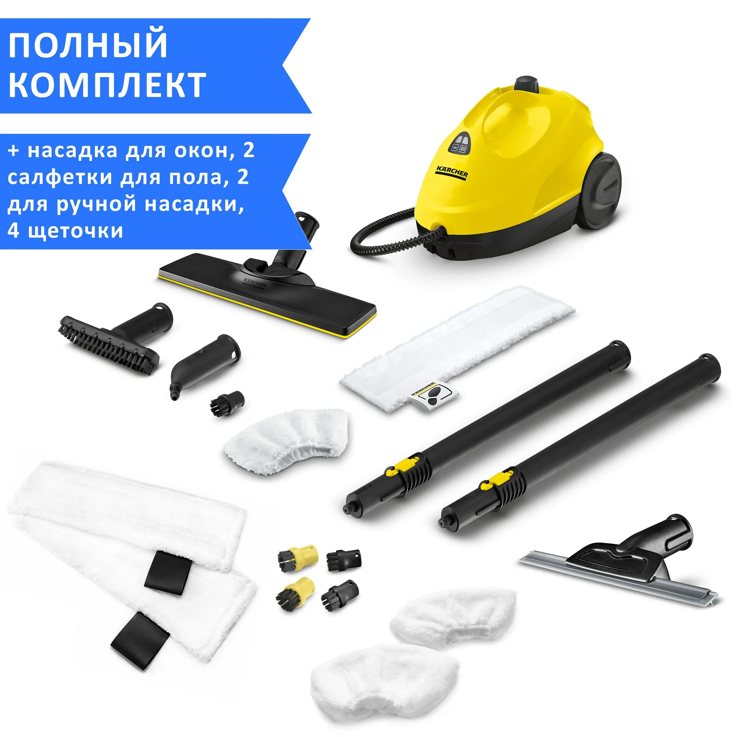 Пароочиститель karcher sc 2 easyfix 1500. Karcher sc 2 easyfix. karcher sc 4 easyfix. паровая швабра керхер sc 2. швабра пароочистителю керхер sc2 белый.
