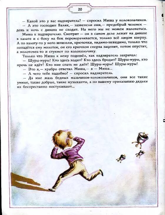 Городок в табакерке кратчайшее содержание. Краткий пересказ городок в табакерке. Краткий пересказ сказки городок в табакерке. Городок в табакерке краткое содержание для читательского дневника. Краткий пересказ городок в табакерке 3 класс.