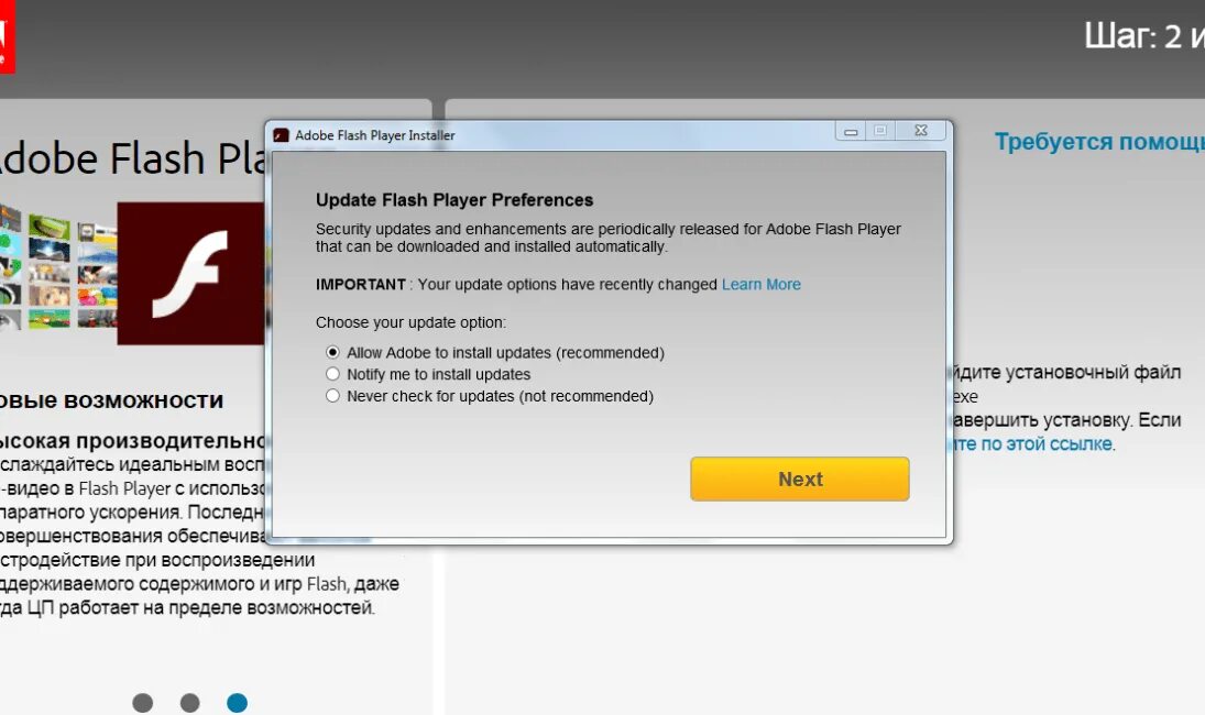 Flash player пк. Adobe Flash Player. Adobe флеш плеер. Обновление Adobe Flash Player. Установщик Adobe Flash Player.