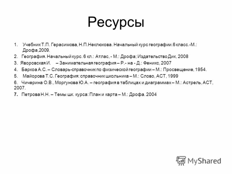 Справка по тетрадям в начальной школе