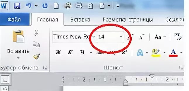 Как сделать шрифт больше 72 в ворде