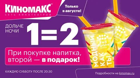 Киномакс карта челябинск