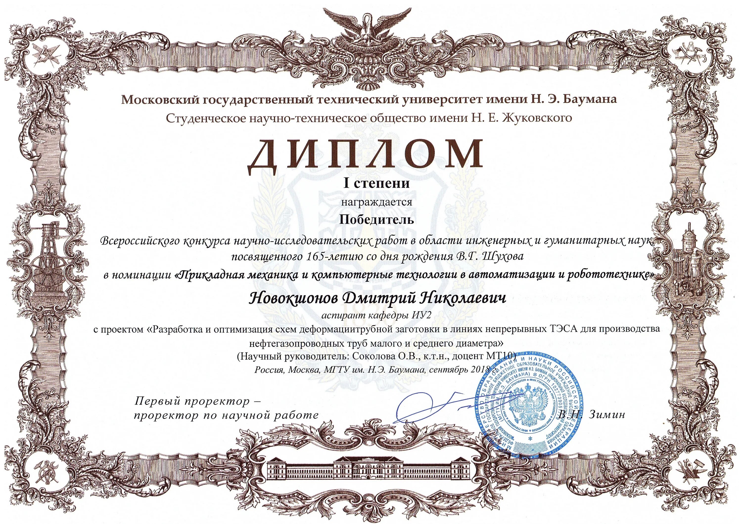 Победители исследовательских работ