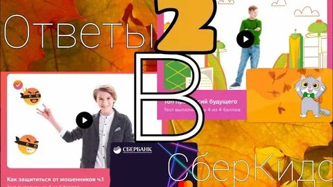 Почему сберкидс не переводит деньги