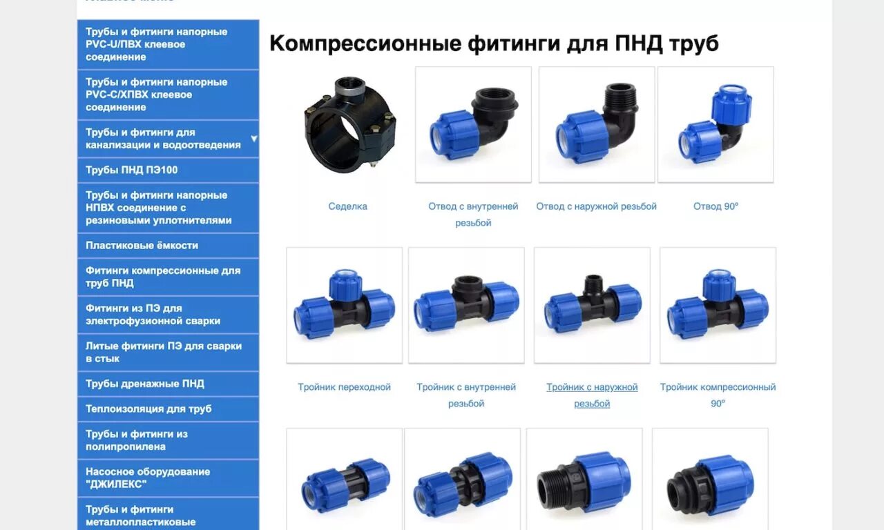 Фитинги для ПНД трубы 32 мм металл. Муфта для соединения ПНД труб 40 диаметр. Муфта соединительная для труб ПНД 25мм. Фитинги для ПНД трубы 20 и 25 мм.