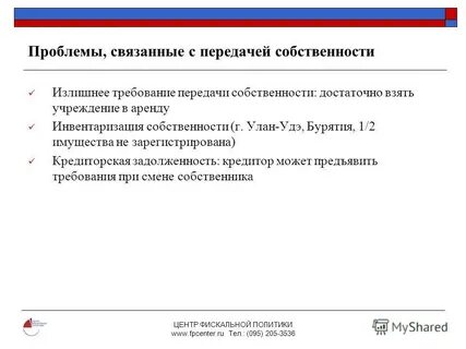 Требование передачи