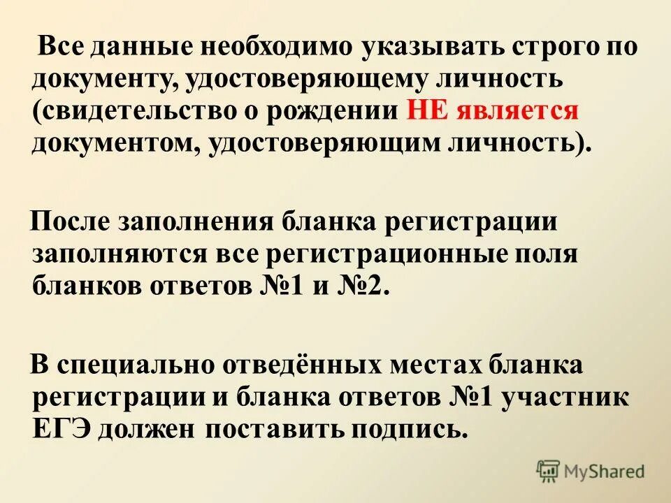 Строго указать. Taxcom спринтер. Строго указать. Строго указать. Алгоритм это строго определенная последовательность при решении.
