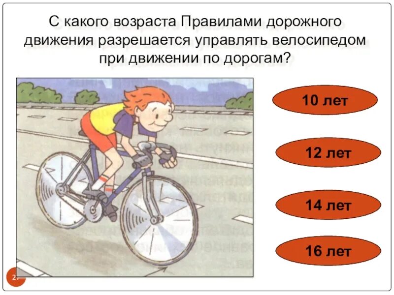 Классные часы пдд 5 класс. Правила дорожного движения 2 класс. правила дорожного движения 5 класс. правила дорожного движения презентация. пдд классный час пдд 5 класс.