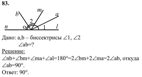 Геометрия 7 класс атанасян упражнение 13