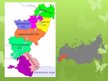 Где расположено поволжье